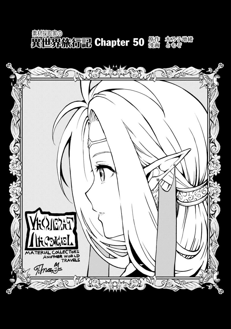 Sozai Saishuka no Isekai Ryokouki - Chapter 50 image 01